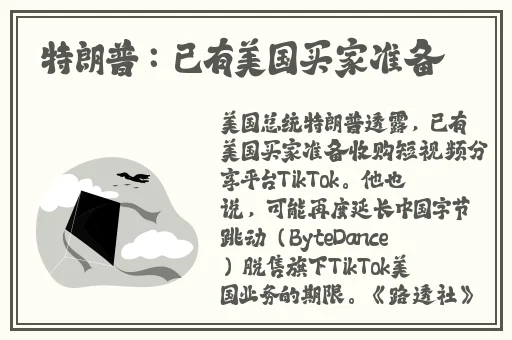 班主任的兔子又大又圆